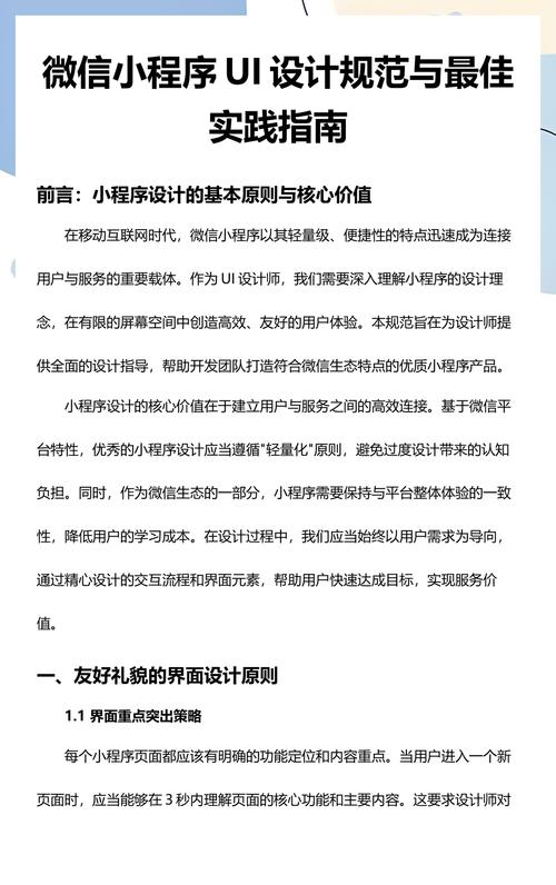 用户用户体验好的网络实践指南