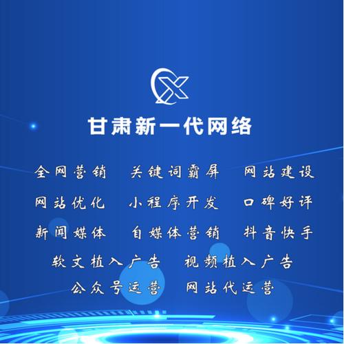 庆阳网络推广师，助力网络繁荣（sin）