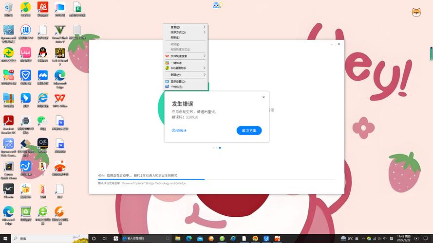 应用宝电脑版下载与安装指南（14寸笔记本电脑桌面配置）