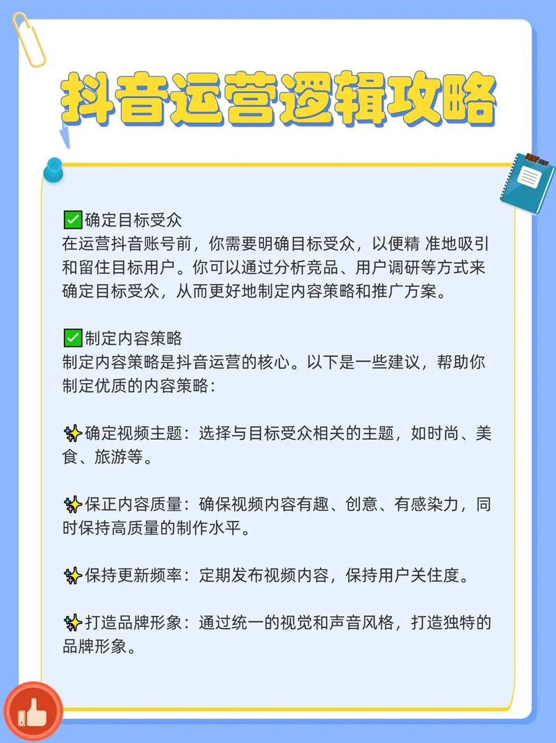 如何选择和使用抖音刷屏平台？从文章生成到效果提升的全攻略