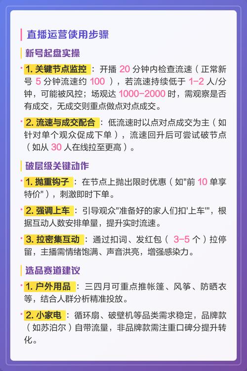 如何高效使用抖音播放的直播软件