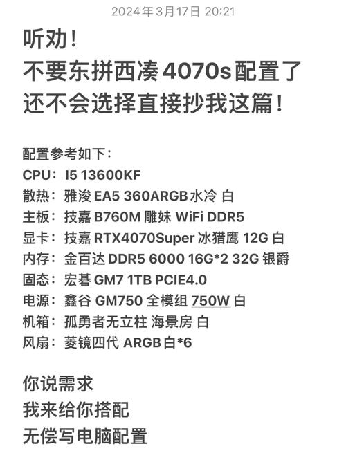 如何在1元预算内配置高性能电脑？
