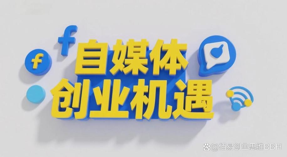 大庆网络排名，小面积 thriving的自媒体市场