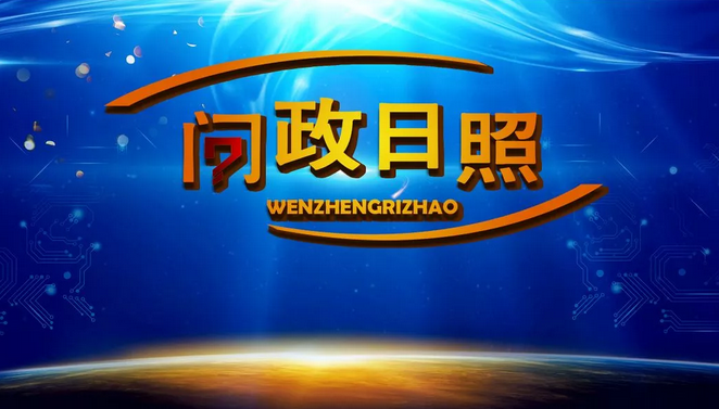 山东日照公司网络管理指南