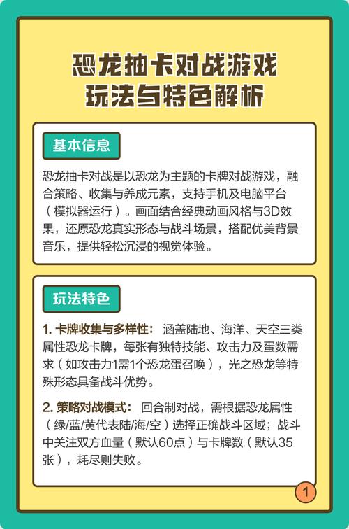 游戏简介与玩法解析