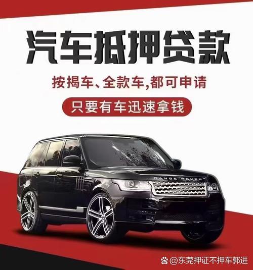 东莞贷款建站，让每一份贷款申请都更高效