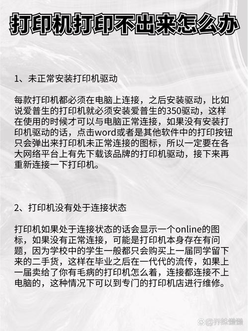 电脑无法添加打印机？解决方法全解析！