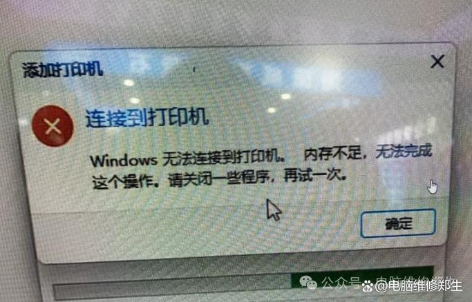 电脑无法添加打印机?解决方法全解析!