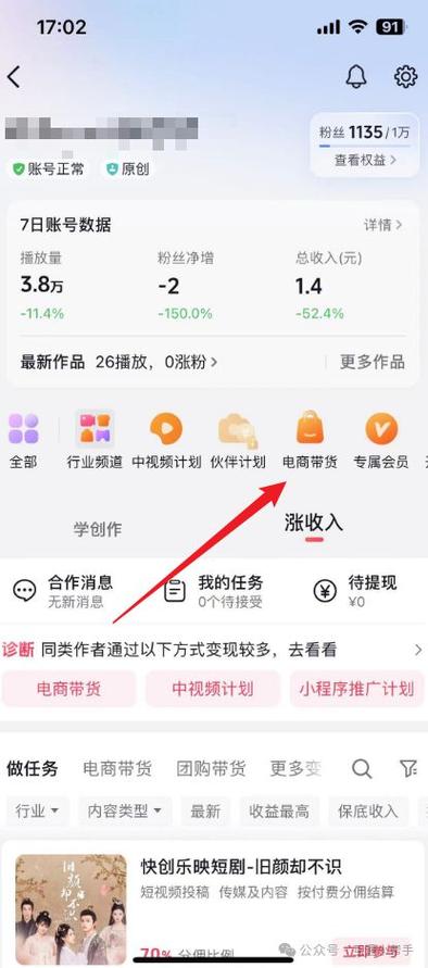 热门爆款，QQ抖音业务在哪里？