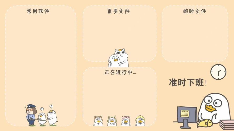 电脑背景管理指南，高效工作中的必备小技巧