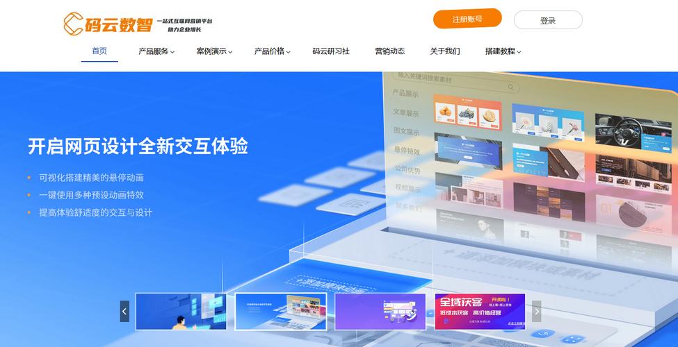 网站设计创意广告，从设计到转化的一站式解决方案