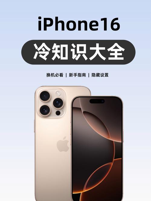 隐藏功能与高级配置