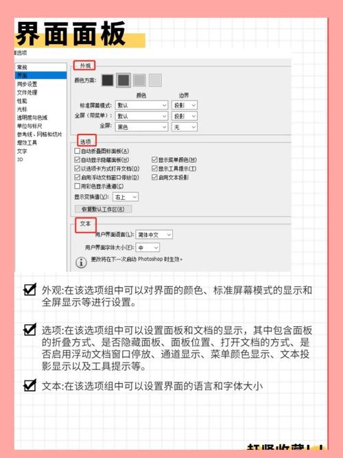 使用PS配置电脑时，通常需要通过设置来优化PS的工作环境，使其能够更高效地处理图片和文字。以下是一些常见的PS配置方法，帮助你更好地使用PS