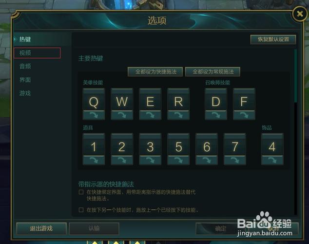 英雄联盟游戏配置的详细指南