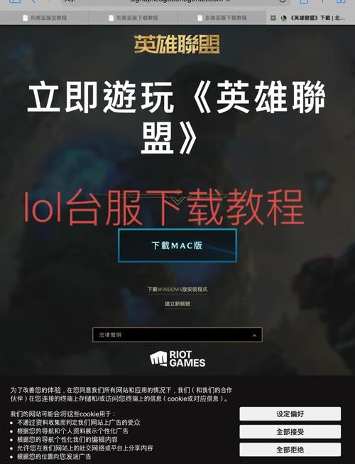 英雄联盟游戏配置的详细指南