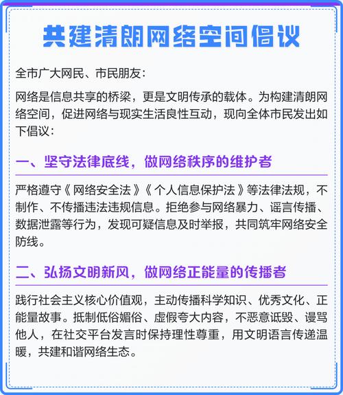 网络用语，传递尊重与智慧的桥梁