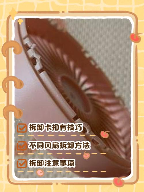 如何拆卸电脑CPU风扇？步骤解析及注意事项