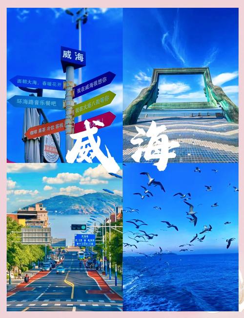 威海旅游营销的那些事，从现状到未来