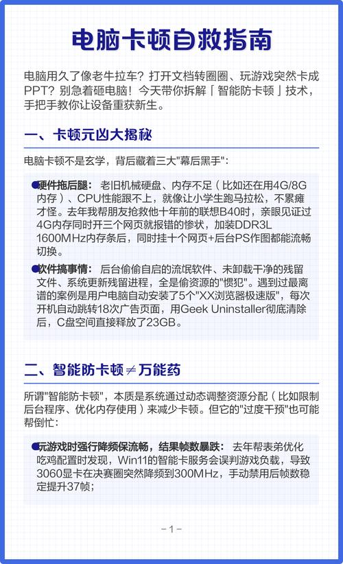 电脑卡怎么处理？解决电脑卡的12种方法