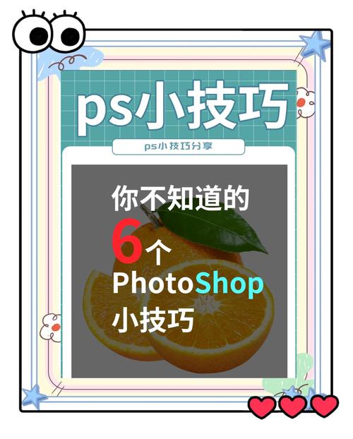 PS配置全凭手面，这些小技巧你一定要知道！