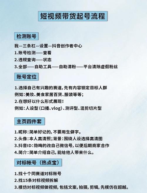 短视频秒杀活动指南,如何在抖音上吸引粉丝关注