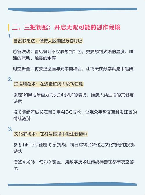技术支持与创意网络,创新的双翼