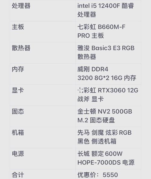 省电电脑配置指南