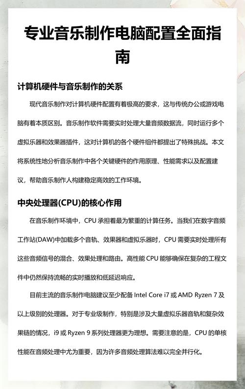 配置新电脑,全面指南