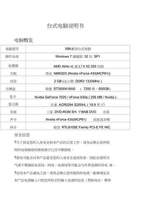 发布，如何配置一台经典台式机