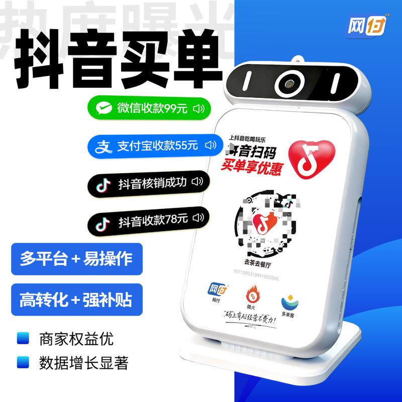 抖音自助下单平台，助您轻松高效买卖商品