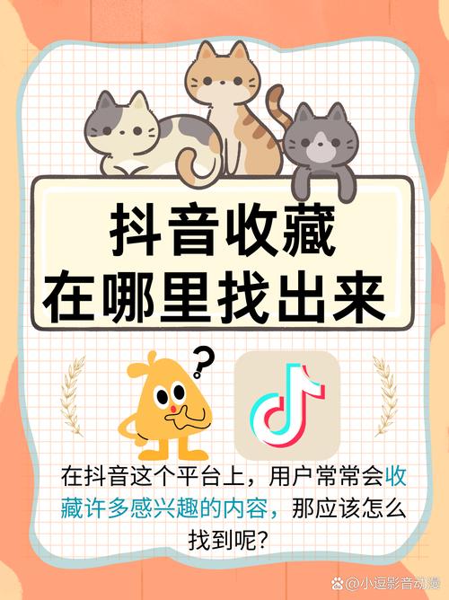 如何用赞赞宝高效刷屏抖音收藏