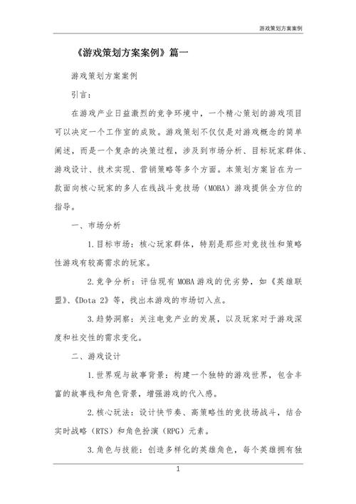 冠县网络策划方案