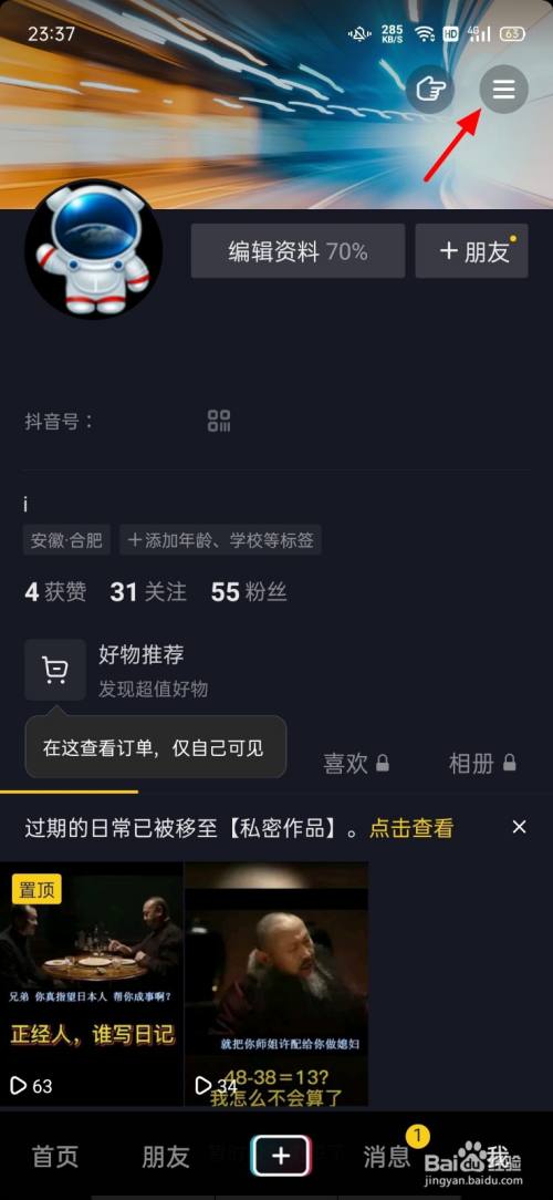 如何在抖音上实现双击播放量与3元一万粉