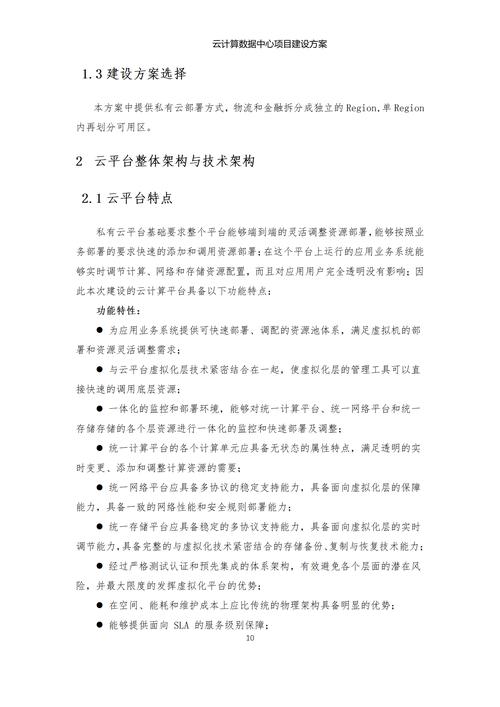 如何打造一份专业的机关网站建设方案?这份方案不仅能提升效率,还能吸引更多人才!
