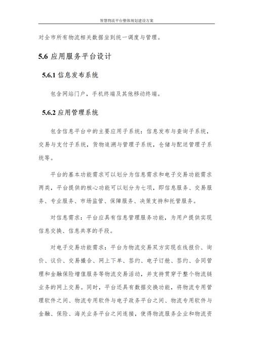 如何打造一份专业的机关网站建设方案？这份方案不仅能提升效率，还能吸引更多人才！