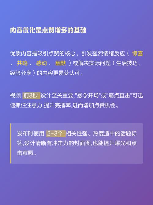 抖音点赞与评论,如何高效提升内容曝光度