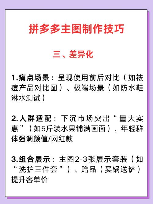 如何在抖音上提升拼多多的曝光率?step-by-step指南