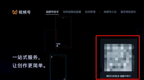 视频号、网页自助、ks代网站与业务平台全网最低价，如何快速崛起