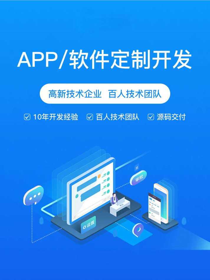 制作精良的APP网络开发公司推荐