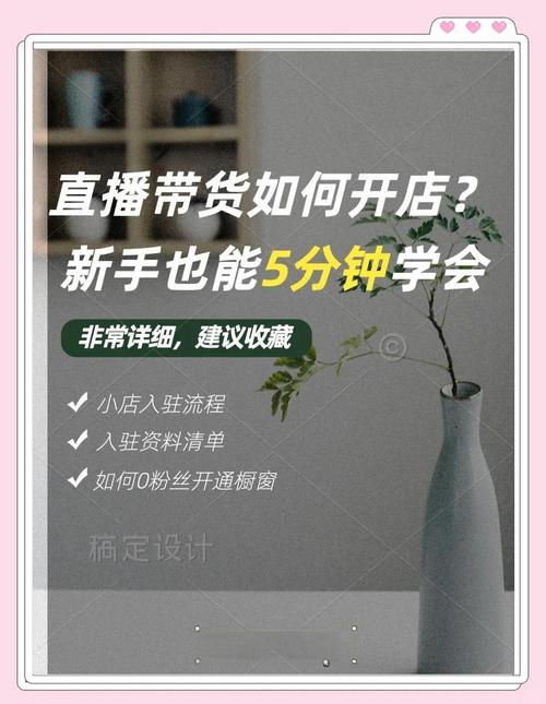 广告代刷，抖音直播带货的高效策略