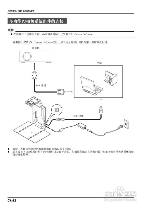电脑投影的简单步骤详解