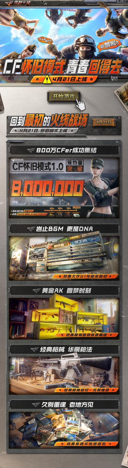 CF手游电脑版与平板电脑批发，你的选择？