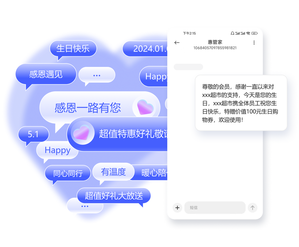 短信刷业务微信推广,如何快速吸引流量