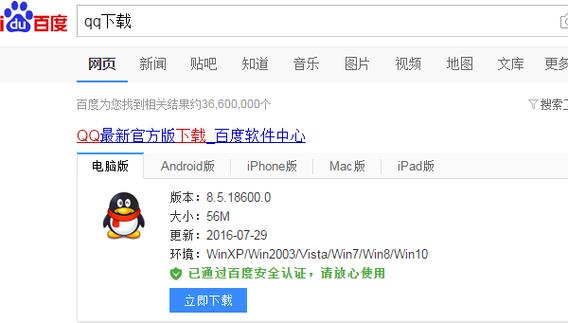 QQ降龙电脑版下载与平板电脑代理，高效办公的双胞胎