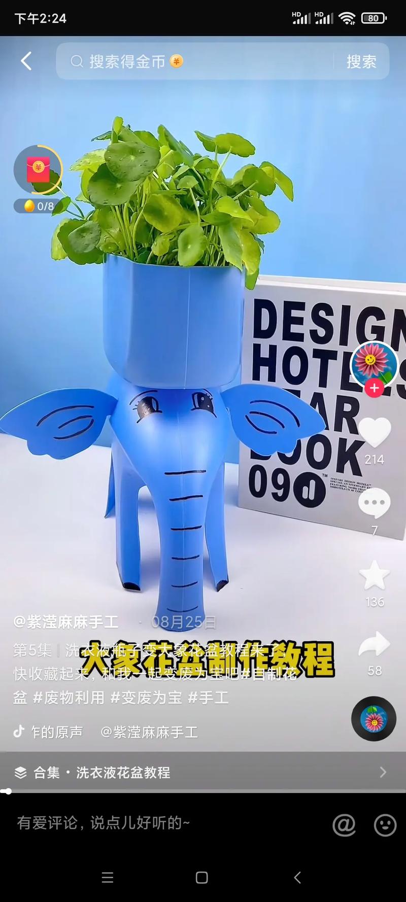 如何通过抖音刷到大象，实现全网最低价格