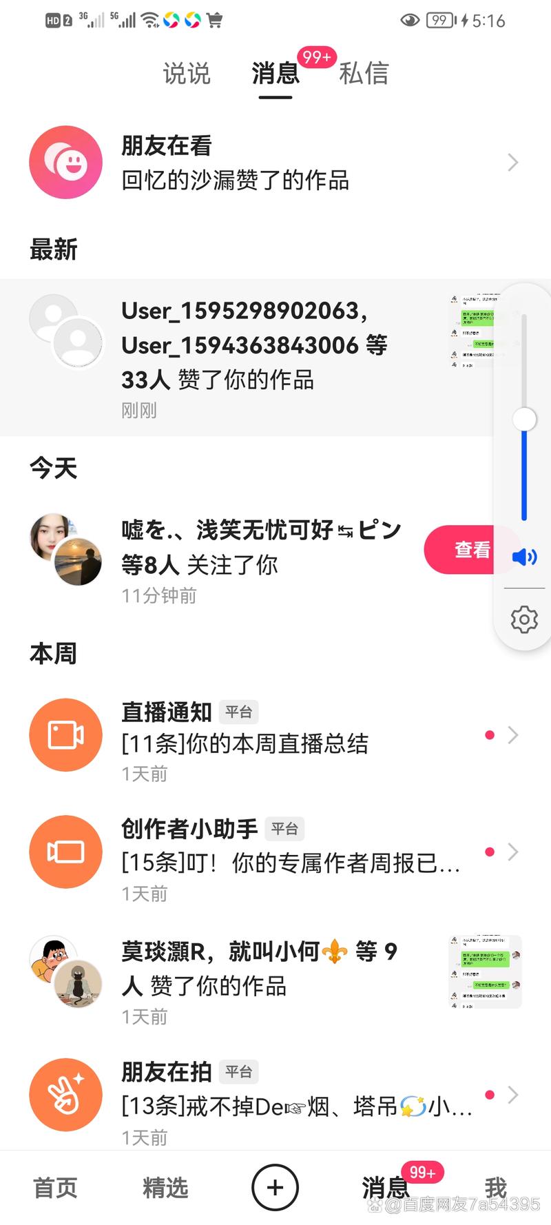 快手秒刷播放量工具与评论赞业务,如何高效提升内容影响力?