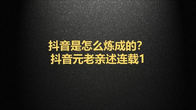 从刷屏、自助转发到秒杀,你的抖音运营新武器来了!