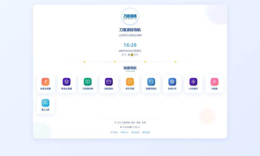 如何优雅地打造一份专业的QQ网站？