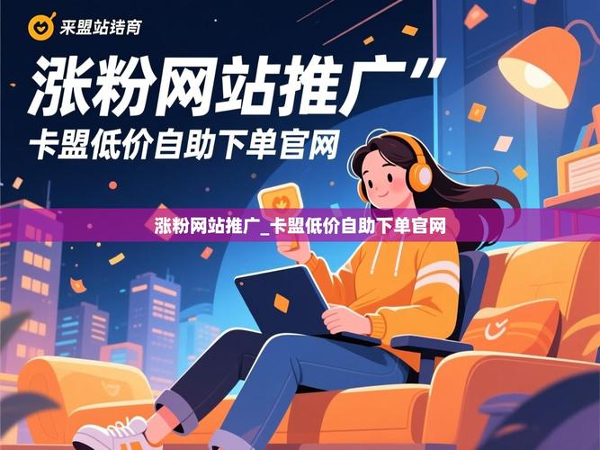 网站与平台,如何快速浏览商品与观看视频?卡盟平台自助下单,ks赞自助下单平台网站免费真人,抖音快手免费播放