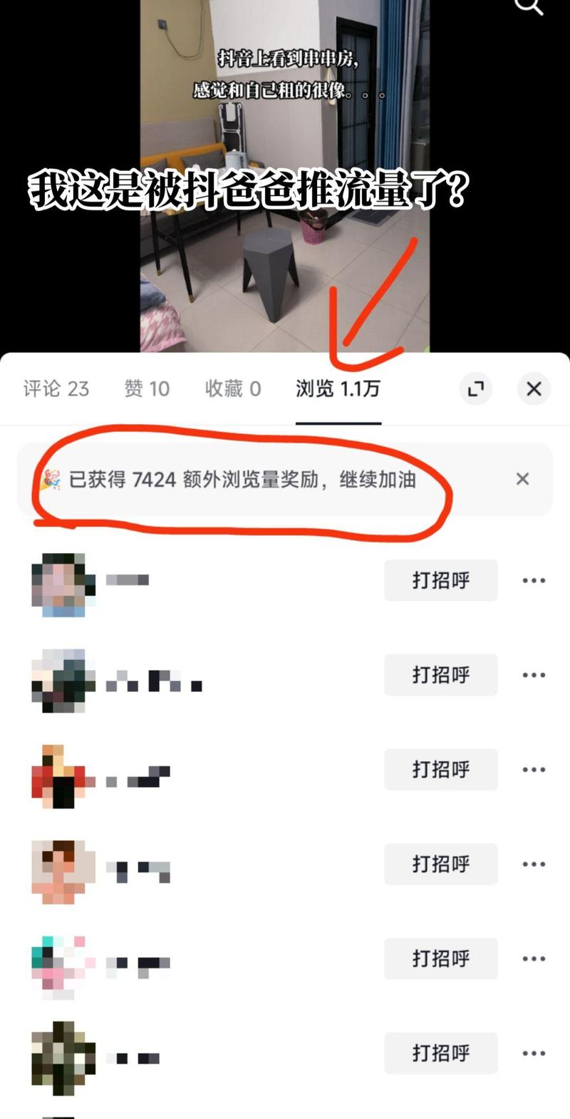 抖音浏览量工具指南，从识别到优化，让你的视频更被发现！